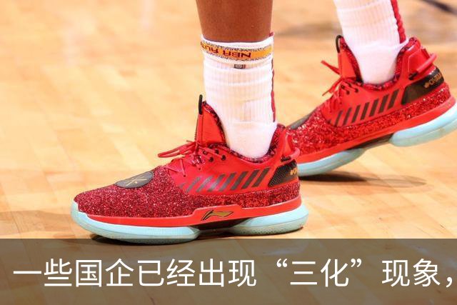 一些国企已经出现“三化”现象，并且这种现象呈现出愈发严重态势