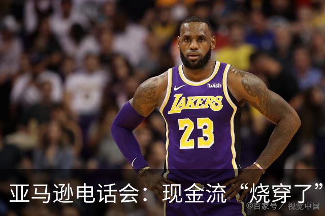 亚马逊电话会：现金流“烧穿了”，但AI是“此生仅有的机遇”，AWS冲击万亿营收，零售业务被低估