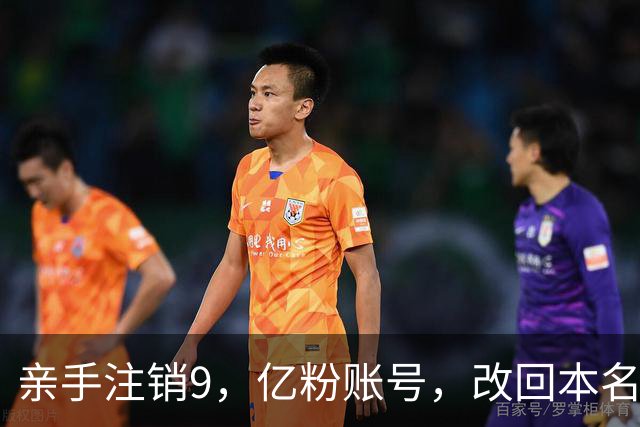 亲手注销9，亿粉账号，改回本名复出，小杨哥这次还能翻盘吗？