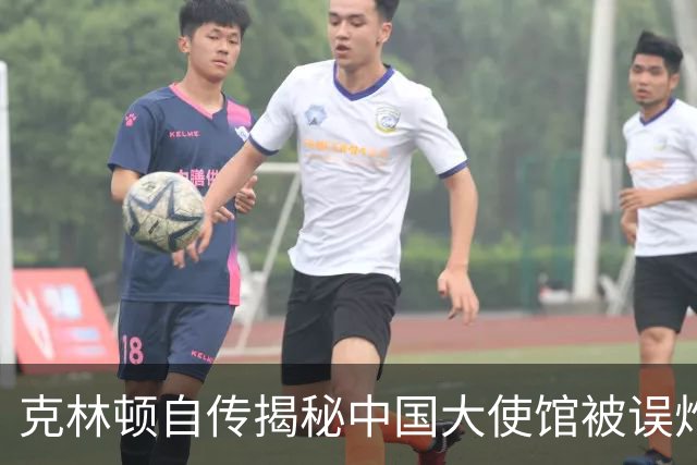 克林顿自传揭秘中国大使馆被误炸经过：实际上命中了预定目标！