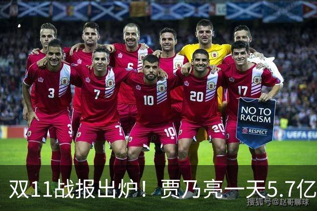 双11战报出炉！贾乃亮一天5.7亿，董宇辉三天3亿，李佳琦1小时1000万人，评论区吵翻