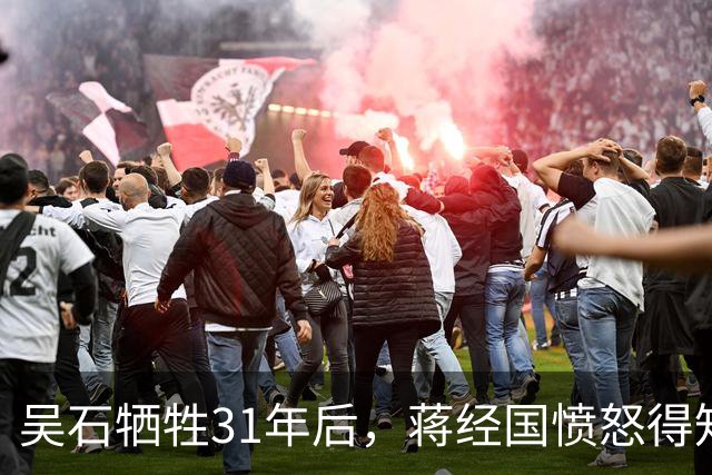 吴石牺牲31年后，蒋经国愤怒得知三野团政委竟在他眼皮下潜伏32年！