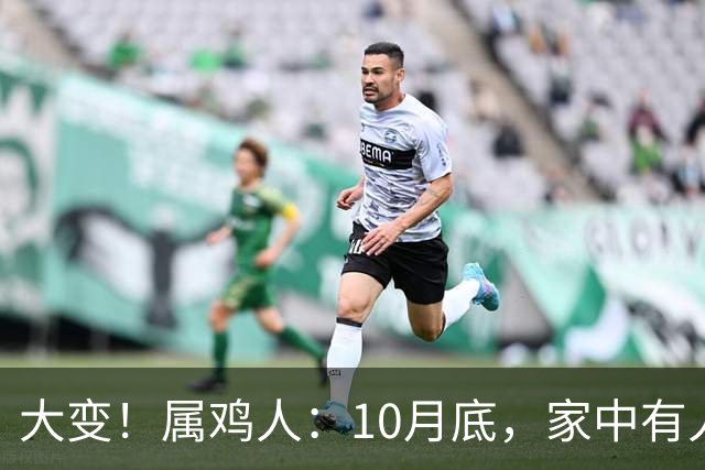 大变！属鸡人：10月底，家中有人将卷入大事中，及时做好防备