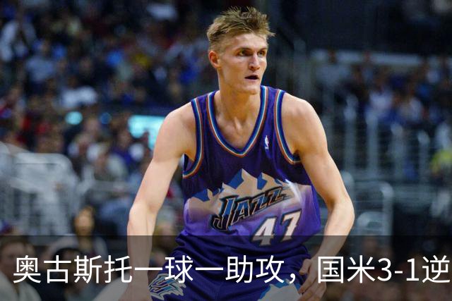 奥古斯托一球一助攻，国米3-1逆转博洛尼亚，2连胜稳居意甲第一
