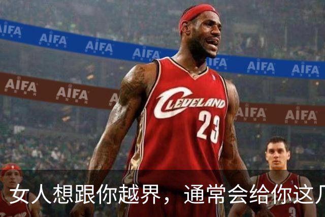 女人想跟你越界，通常会给你这几种暗示，别傻傻不清楚