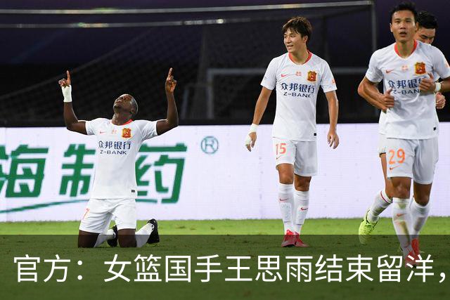 官方：女篮国手王思雨结束留洋，加盟WCBA山西女篮