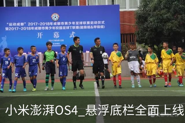 小米澎湃OS4 悬浮底栏全面上线，附适配进度
