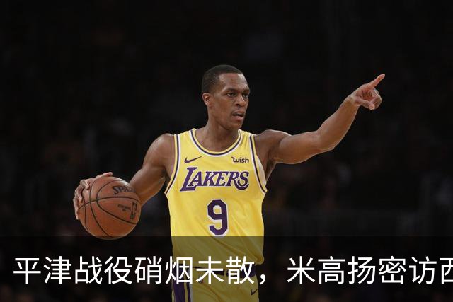 平津战役硝烟未散，米高扬密访西柏坡，一场长谈后他断言：周恩来是当总理的最佳人选