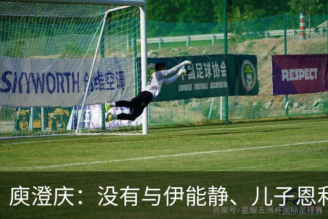庾澄庆：没有与伊能静、儿子恩利一家三口同框，不凑的关系更体面