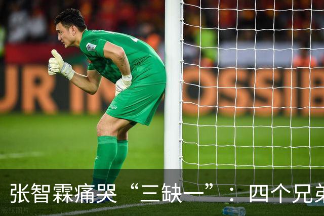 张智霖痛哭“三缺一”：四个兄弟搓麻将三十年，交情有多深？