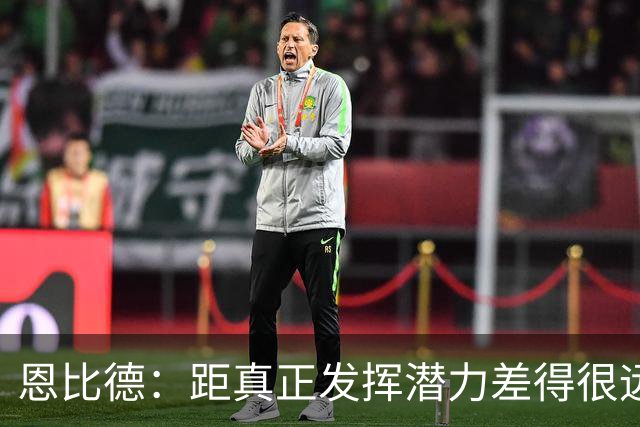 恩比德：距真正发挥潜力差得很远 今天只有马克西打出了进攻状态