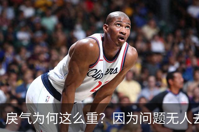 戾气为何这么重？因为问题无人去解决