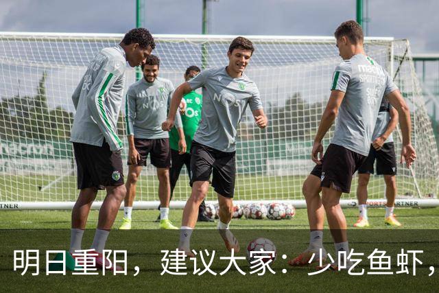 明日重阳，建议大家：少吃鱼虾，多吃3样，顺应节气，为父母祈福