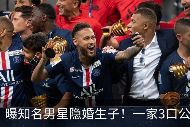 曝知名男星隐婚生子！一家3口公园遛弯，儿子已3岁、妻子打扮朴素