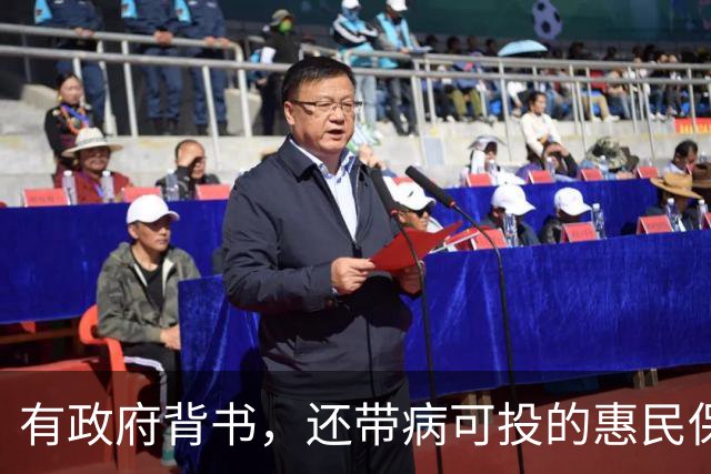 有政府背书，还带病可投的惠民保，正被迫为保险行业信任债买单？