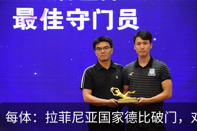 每体：拉菲尼亚国家德比破门，对皇马打进8球巴萨队史第5