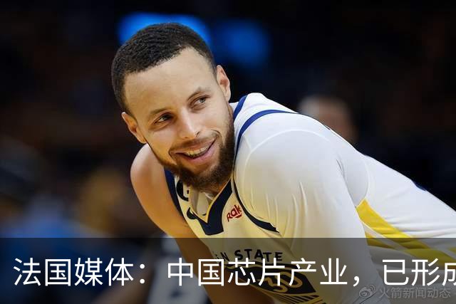 法国媒体：中国芯片产业，已形成“3+2”格局，美国限制不住了