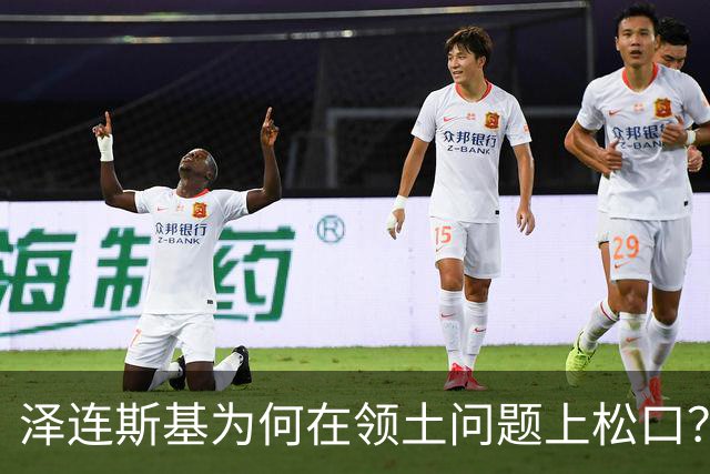 泽连斯基为何在领土问题上松口？欧洲援乌阵营正摇摇欲坠！