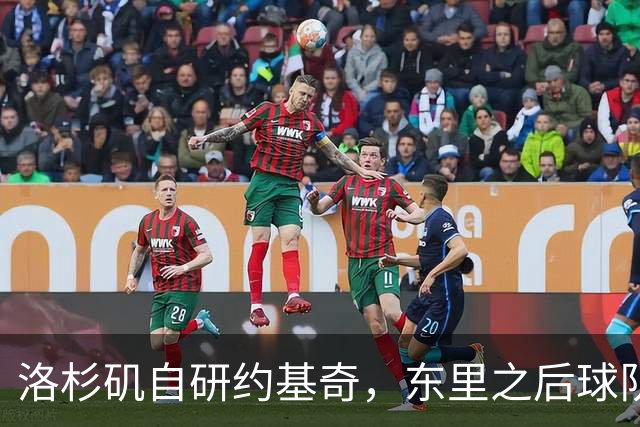 洛杉矶自研约基奇，东里之后球队第三核，湖人今夏最佳引援只能是他