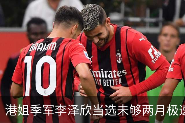 港姐季军李泽欣当选未够两月极速上位,成新一代东张女神,首次节目采访坦言紧张