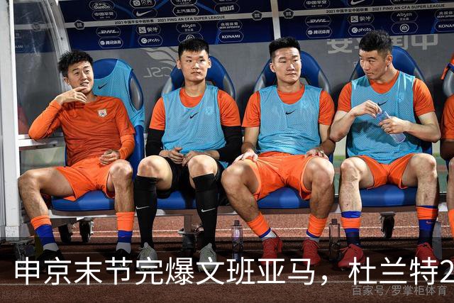 申京末节完爆文班亚马，杜兰特20+7+6阿门制胜封盖，火箭力克马刺