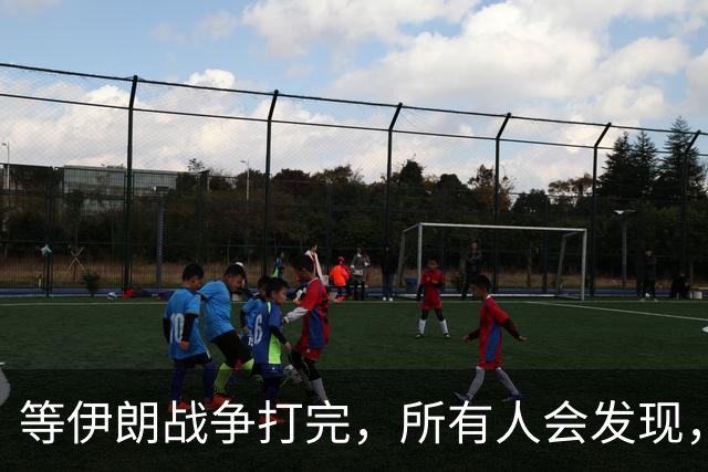 等伊朗战争打完，所有人会发现，全世界或许只剩下一个超级大国？