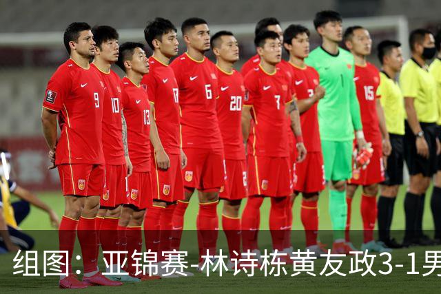 组图：亚锦赛-林诗栋/黄友政3-1男双夺冠 赛后庆祝胜利