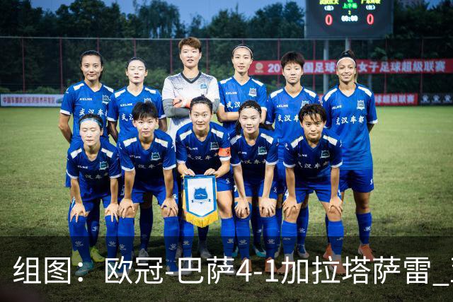 组图：欧冠-巴萨4-1加拉塔萨雷 亚马尔斩获MVP