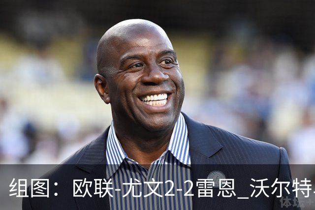 组图：欧联-尤文2-2雷恩 沃尔特马德传射