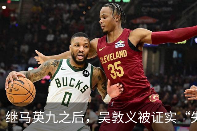 继马英九之后，吴敦义被证实“失智”，台湾一代政治传奇体面退场