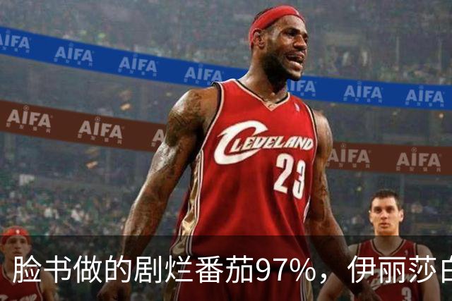 脸书做的剧烂番茄97%，伊丽莎白·奥尔森这部没人看过