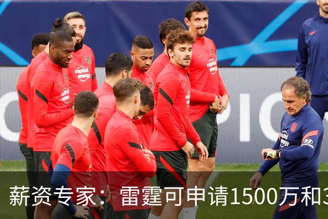 薪资专家：雷霆可申请1500万和370万两个伤病特例 不能合并使用
