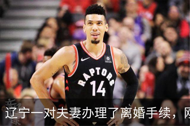 辽宁一对夫妻办理了离婚手续，刚走出民政局，夫妻二人，拿起手机给对方发短信，谁料，发着发着两个人都后悔了