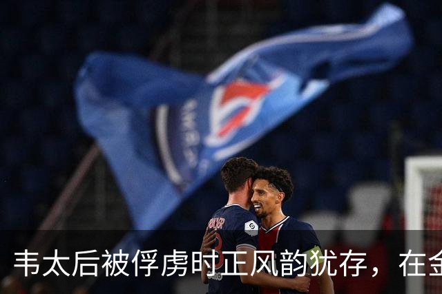 韦太后被俘虏时正风韵犹存，在金国待了15年，金国士兵怎能放过她