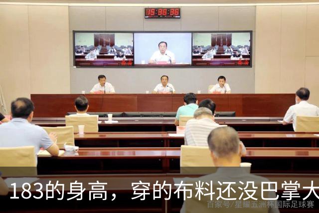 183的身高，穿的布料还没巴掌大，世界小姐冠军整场手没离开过胸口