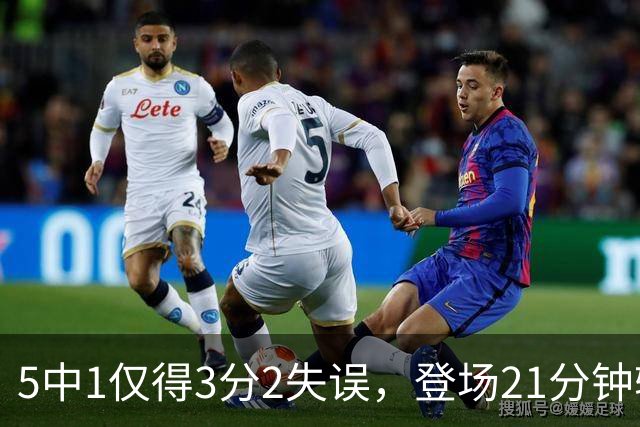5中1仅得3分2失误，登场21分钟输18分，男篮天才锋霸彻底陨落？